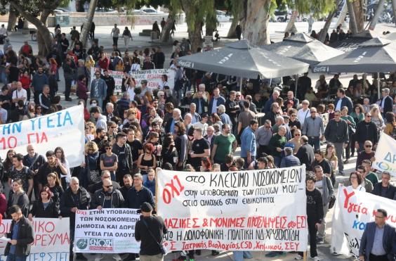 συλλαλητήριο υγεία ηράκλειο