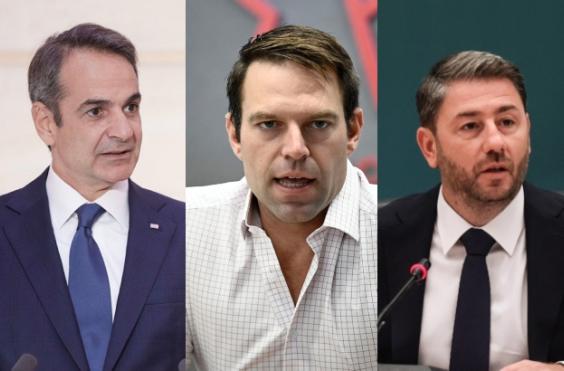 Δημοσκόπηση πολιτικοί αρχηγοί