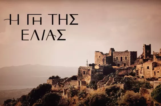 γη