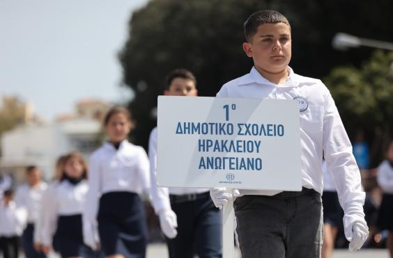 Ηράκλειο 25η Μαρτίου