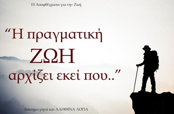ζωδια