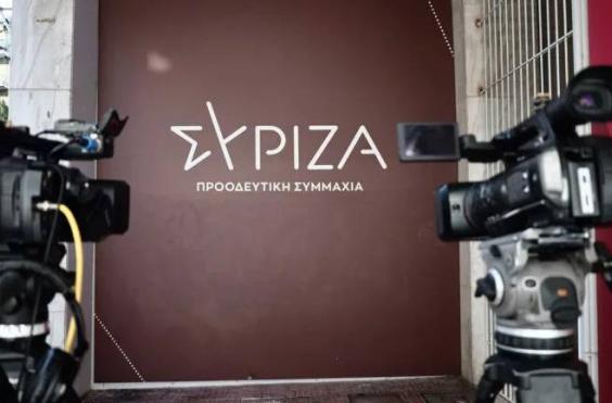 ΣΥΡΙΖΑ 