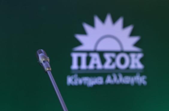 πασοκ ΔΕΘ