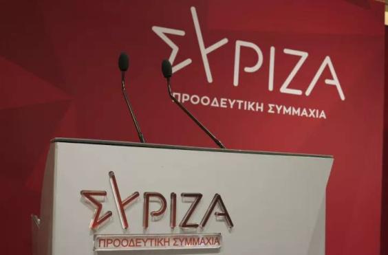 ΣΥΡΙΖΑ 