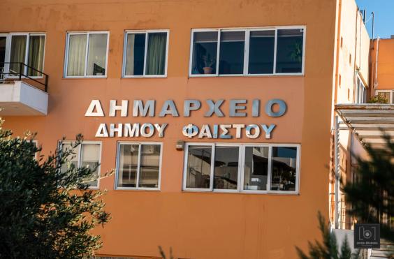 ΔΗΜΟΣ ΦΑΙΣΤΟΥ