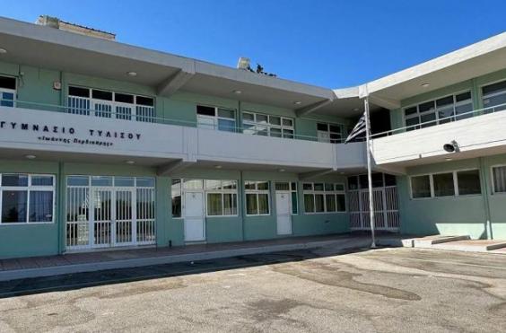 Γυμνάσιο τυλίσου