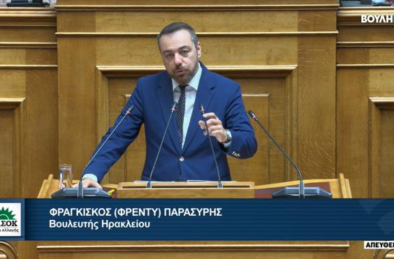 Φραγκίσκος Παρασύρης