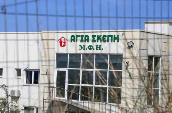 Αγία Σκέπη