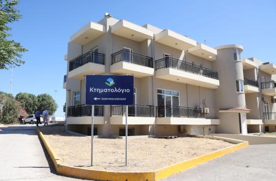 κτηματολογιο ηρακλείου