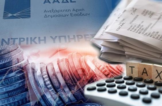 Φορολογικές δηλώσεις