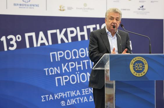 13o Παγκρήτιο Forum Προώθησης Κρητικών Προϊόντων 