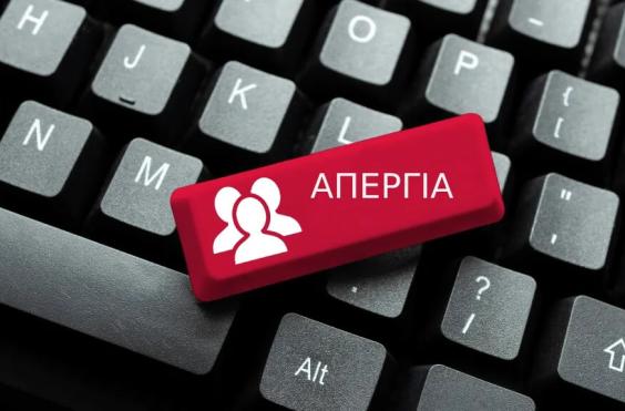 απεργία δημοσιογράφοι