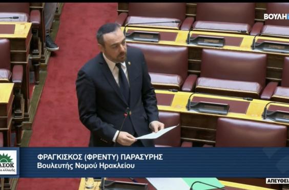 ΠΑΡΑΣΥΡΗΣ
