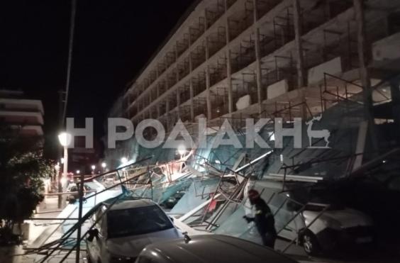 σκαλωσιά ρόδος