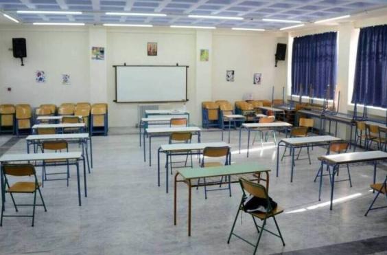 Σχολείο