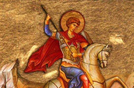Άγιος Γεώργιος 