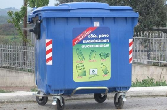 κάδος απορριμμάτων