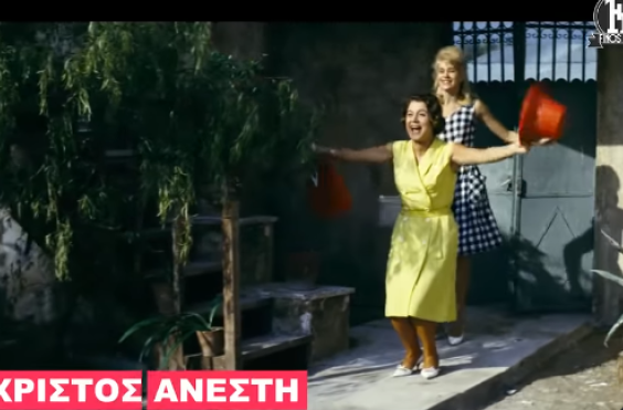 ΦΙΝΟΣ ΦΙΛΜ ΓΙΑ ΠΑΣΧΑ