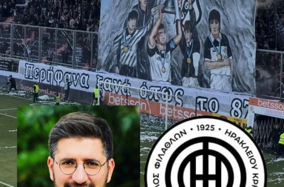 δήμος μαλεβιζίου ΟΦΗ