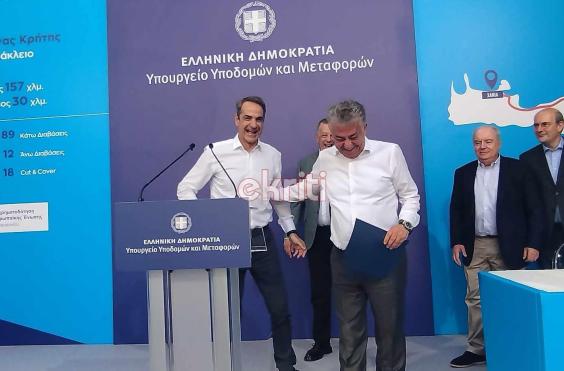 μητσοτάκης αρναουτάκης