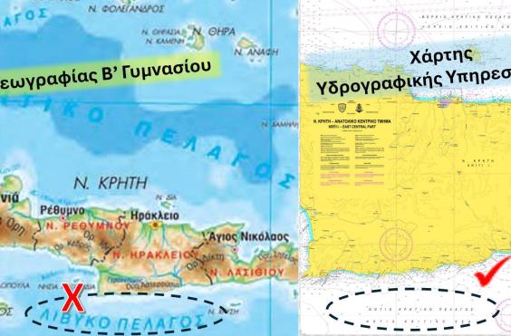 κρητικό - λιβυκο