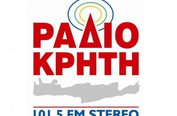 ραδιο κρητη