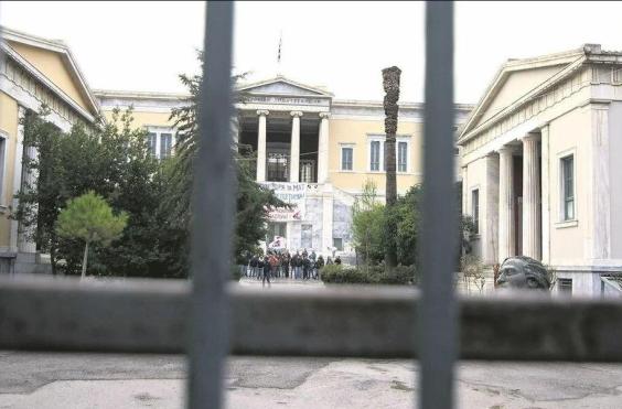 Νομική Σχολή 