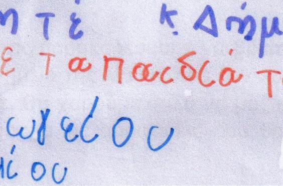 Νηπιαγωγείο Καστελλίου