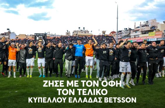 οφη betsson