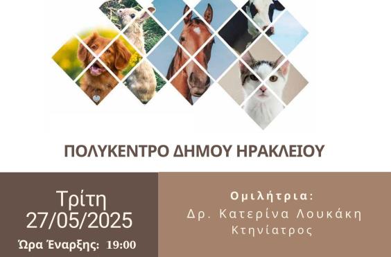 ομιλία