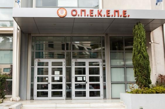 ΟΠΕΚΕΠΕ
