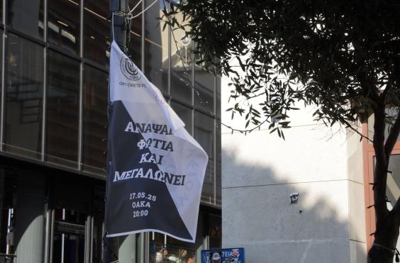 οφη