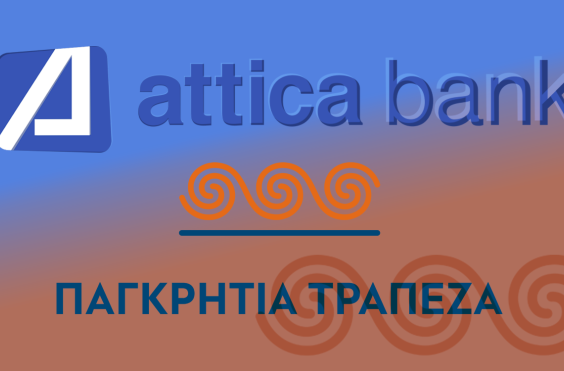 Αττικα - Παγκρήτια