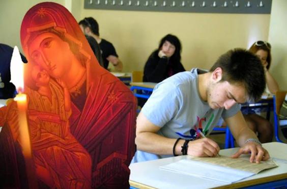 παρακληση πανελλαδικες