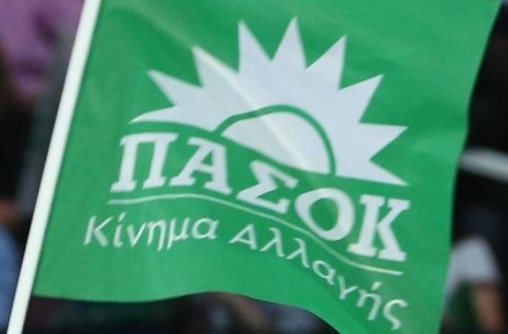 πασοκ