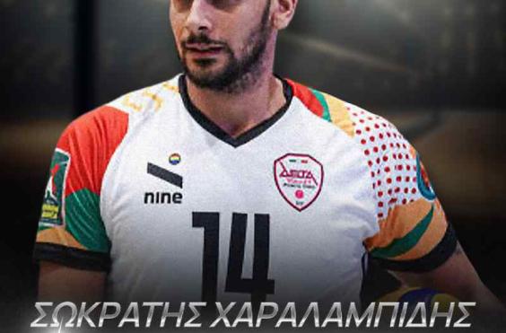 ΧΑΡΑΛΑΜΠΙΔΗΣ