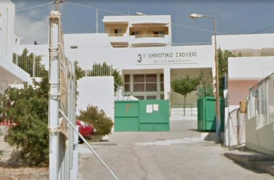 3ο Δημοτικό Σχολείο Αγίου Νικολάου