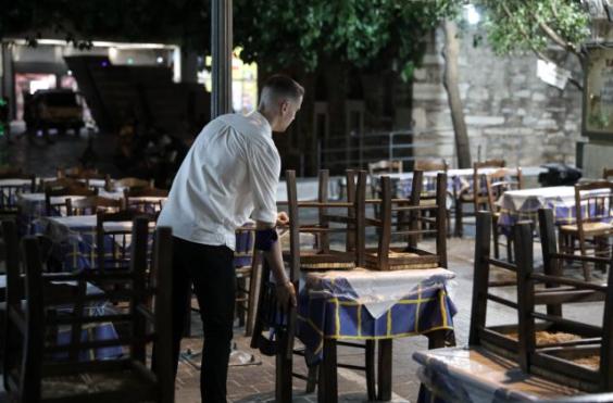 εστίαση