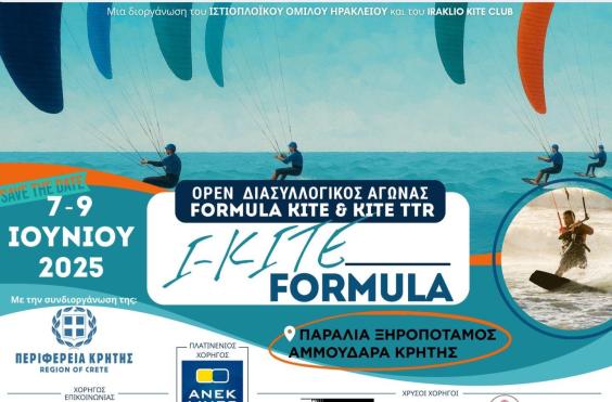 ιοη