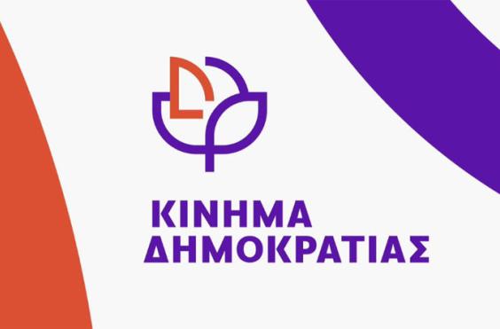 Κίνημα Δημοκρατίας