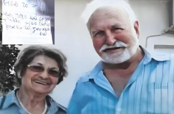 ζευγάρι ρέθυμνο