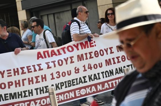 επαναφορά 13ου και 14ου μισθού