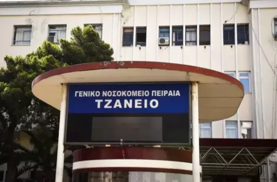 τζάνειο