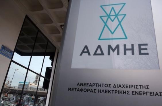 ΑΔΜΗΕ