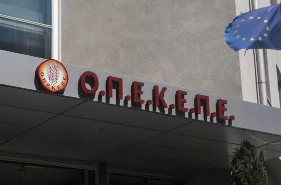 ΟΠΕΚΕΠΕ