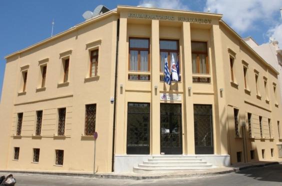 Επιμελητήριο Ηρακλείου