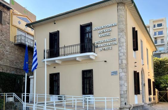 Αποκεντρωμένη Διοίκηση Κρήτης 