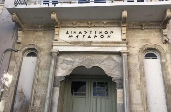 ΔΙΚΑΣΤΗΡΙΑ ΗΡΑΚΛΕΙΟΥ