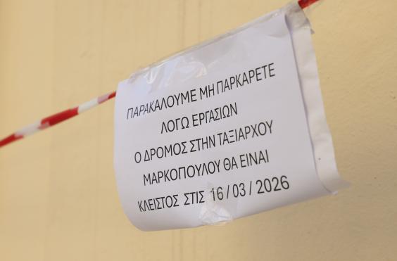 ταξιάρχου μαρκοπούλου έργα