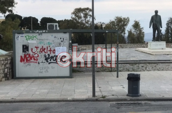 αγαλμα βενιζελου